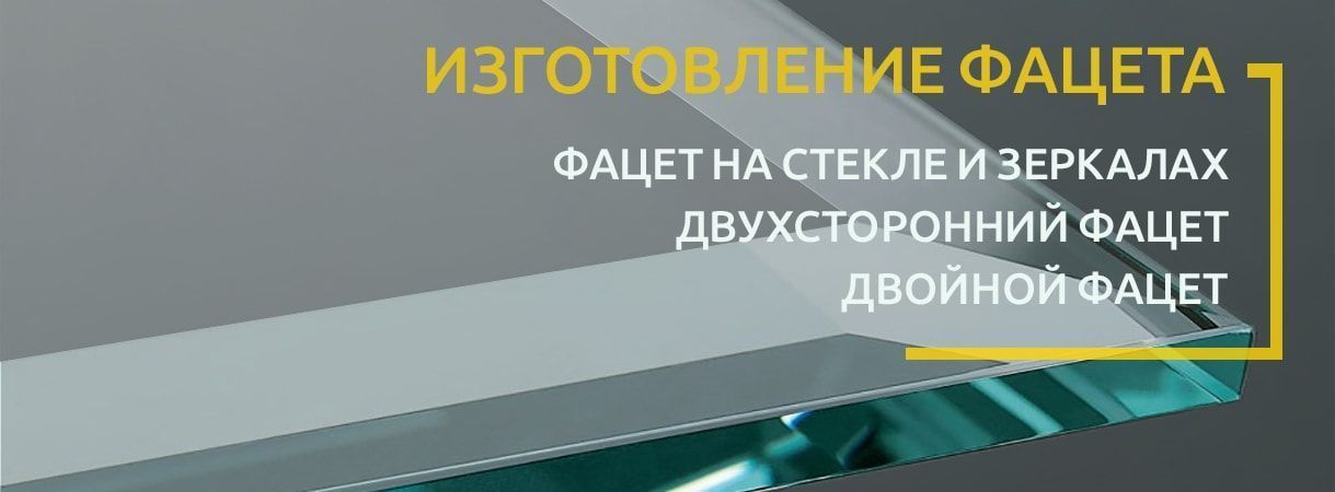 Пескоструйный рисунок на зеркале Пескоструйный рисунок на зеркале